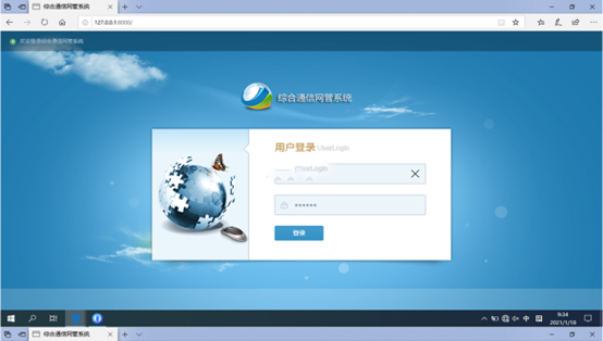  平顶山无线通信对讲调度网管系统