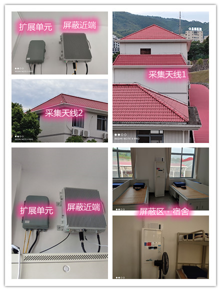  平顶山某武警部队宿舍屏蔽案例（数字信令级）