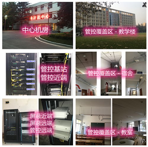  平顶山某军事院校管控案例（数字信令级）