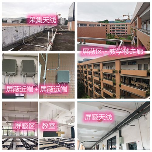  平顶山某中学考场屏蔽案例（数字信令级）